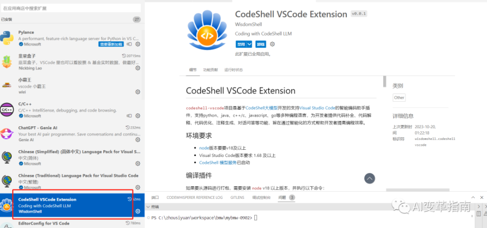 快来安装你的私人代码助手！北大最强代码AI大模型 CodeShell 开源！（内附vscode插件安装方法）_腾讯新闻