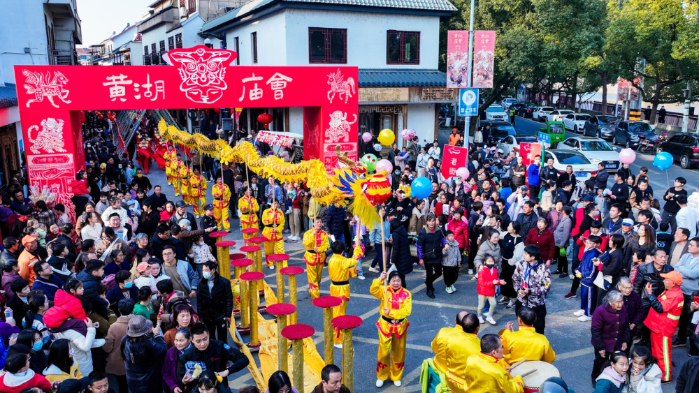 余杭黄湖十月半庙会盛大开幕,一起来看看现场_腾讯新闻