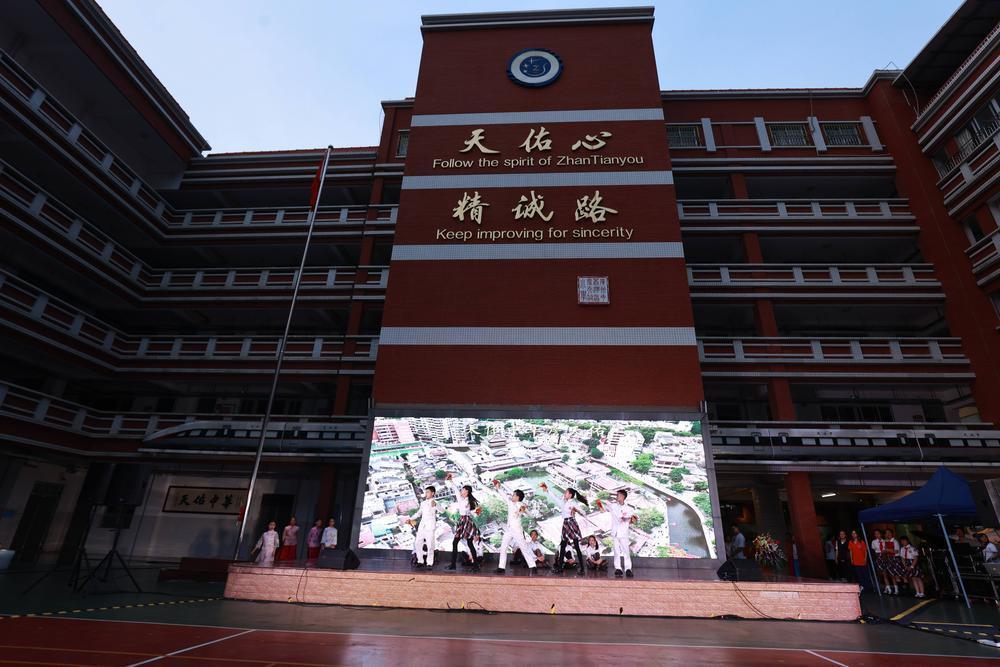 詹天佑小学建校60周年庆典活动展示学校发展成就