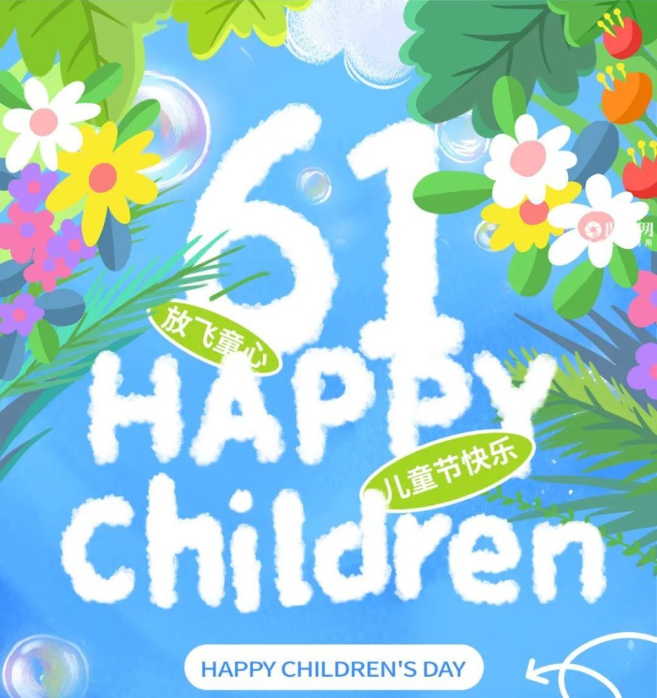 儿童节,来剧场遛娃!