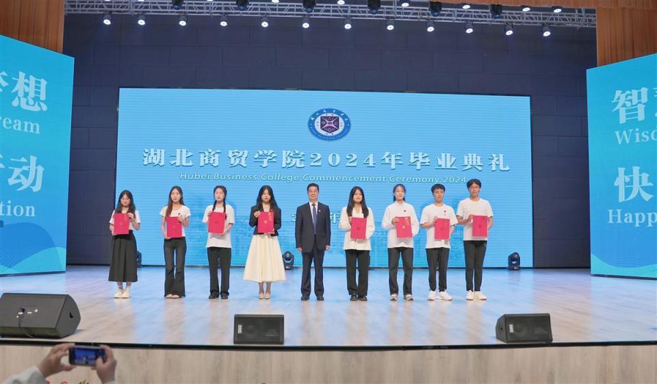 惜别离!湖北商贸学院隆重举行2024年毕业典礼