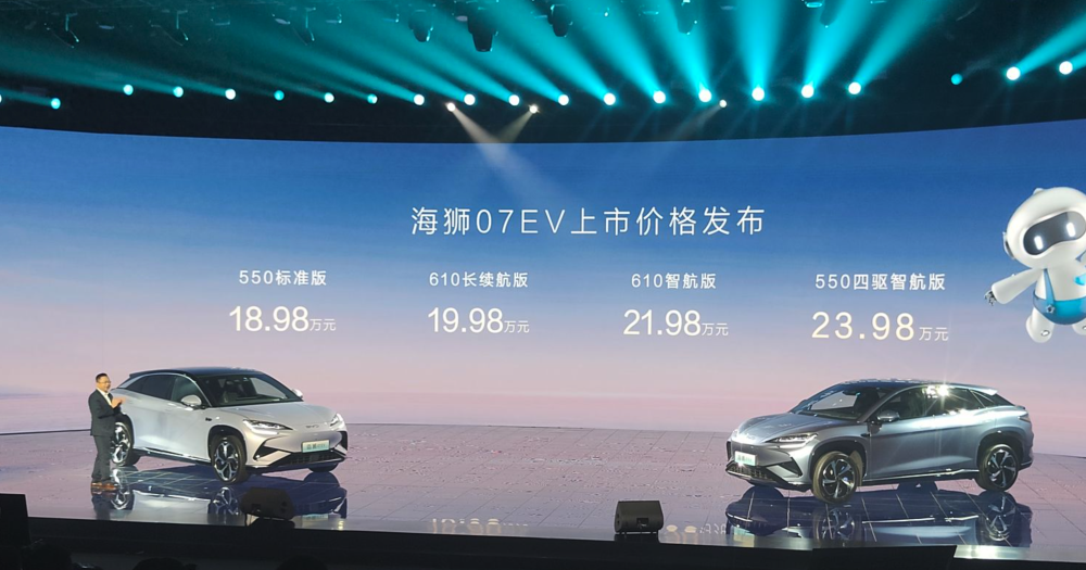 比亚迪海狮07 EV购车手册：权益没诚意，推610长续航和610智航版