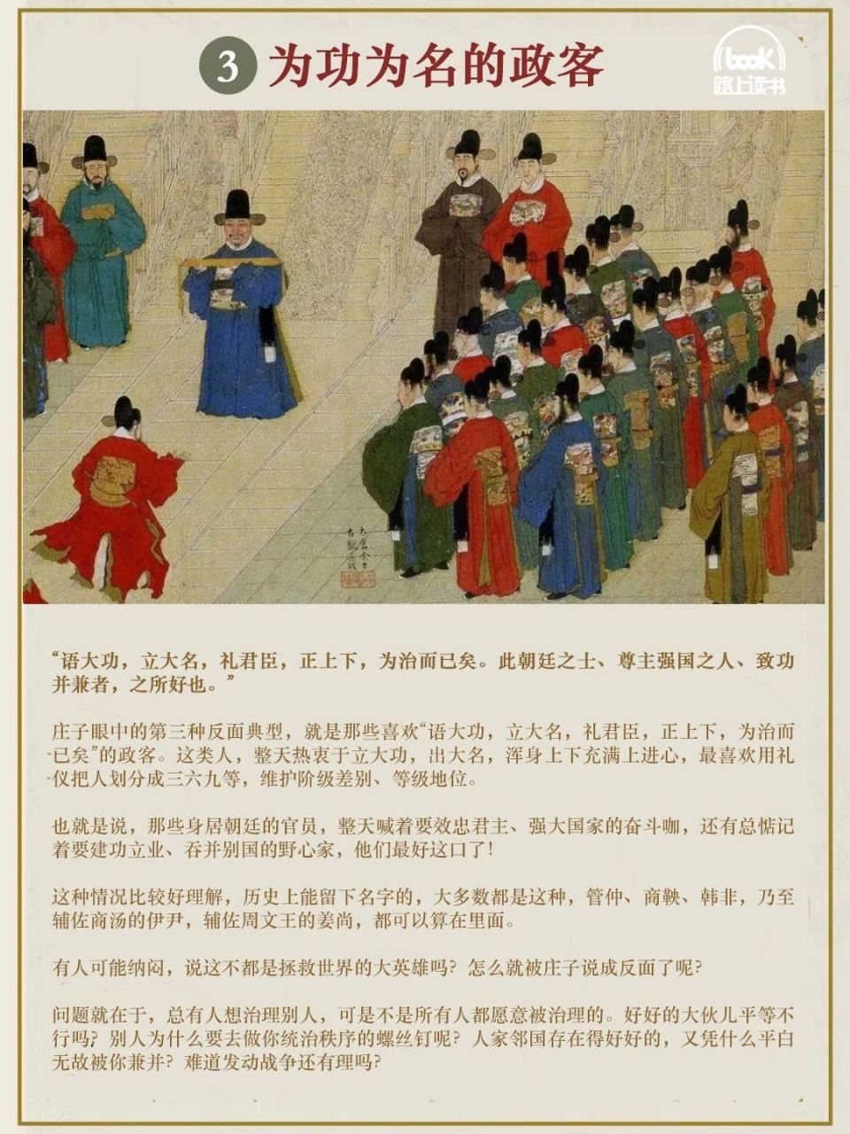 庄子讨厌的五类人，你身边有吗？-腾讯新闻