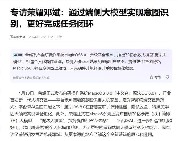 手机行业首次!荣耀研发负责人邓斌被除名