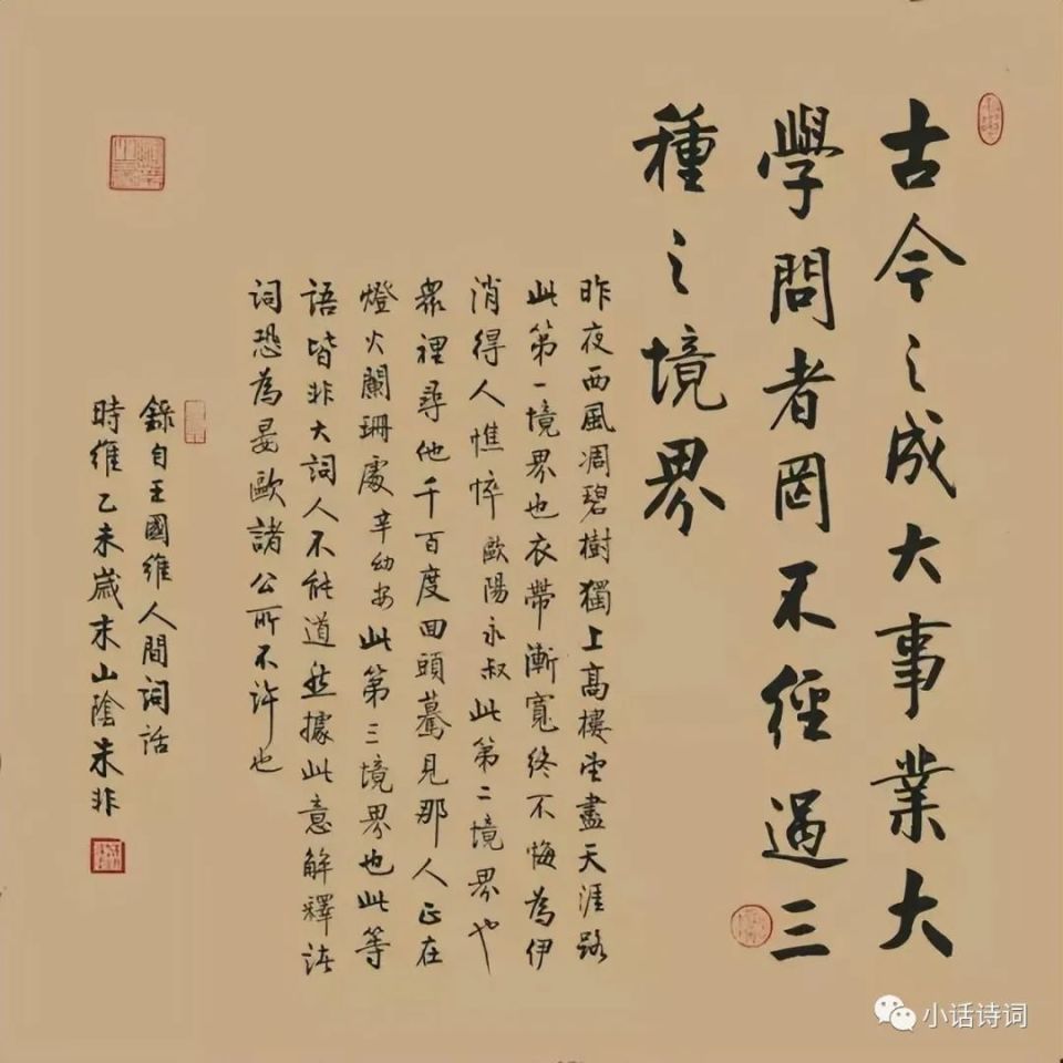 读王国维《人间词话》，品人生三种境界，感悟国学文化的魅力-腾讯新闻