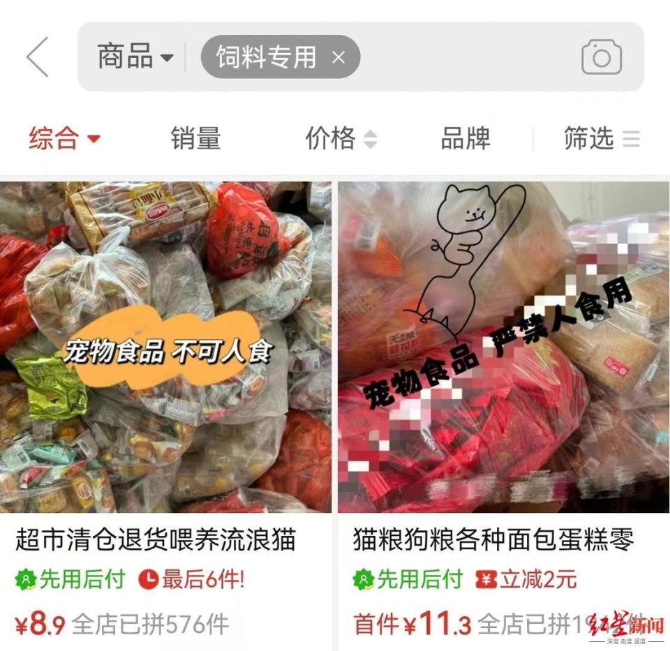 过期食品当猫粮狗粮摆上电商货架，专家：宠物也别吃！