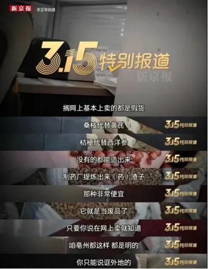 中药打假—当真药遇到伪品,药师如何分辨_腾讯新闻