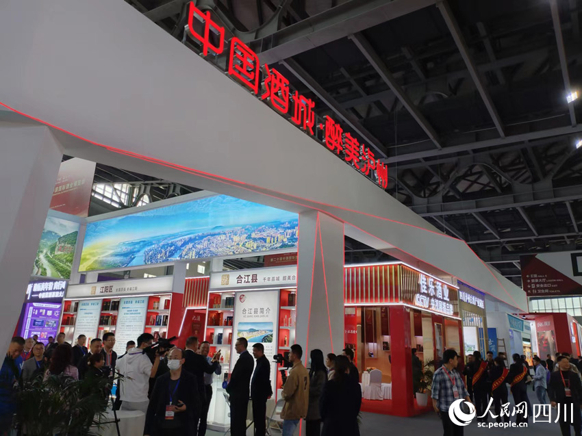 春风如酒向未来 第二十届中国国际酒业博览会在四川泸州开幕_腾讯新闻