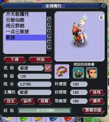 梦幻西游:固伤门派细节提升技巧,很多人都选错了法宝与灵饰装备_腾讯