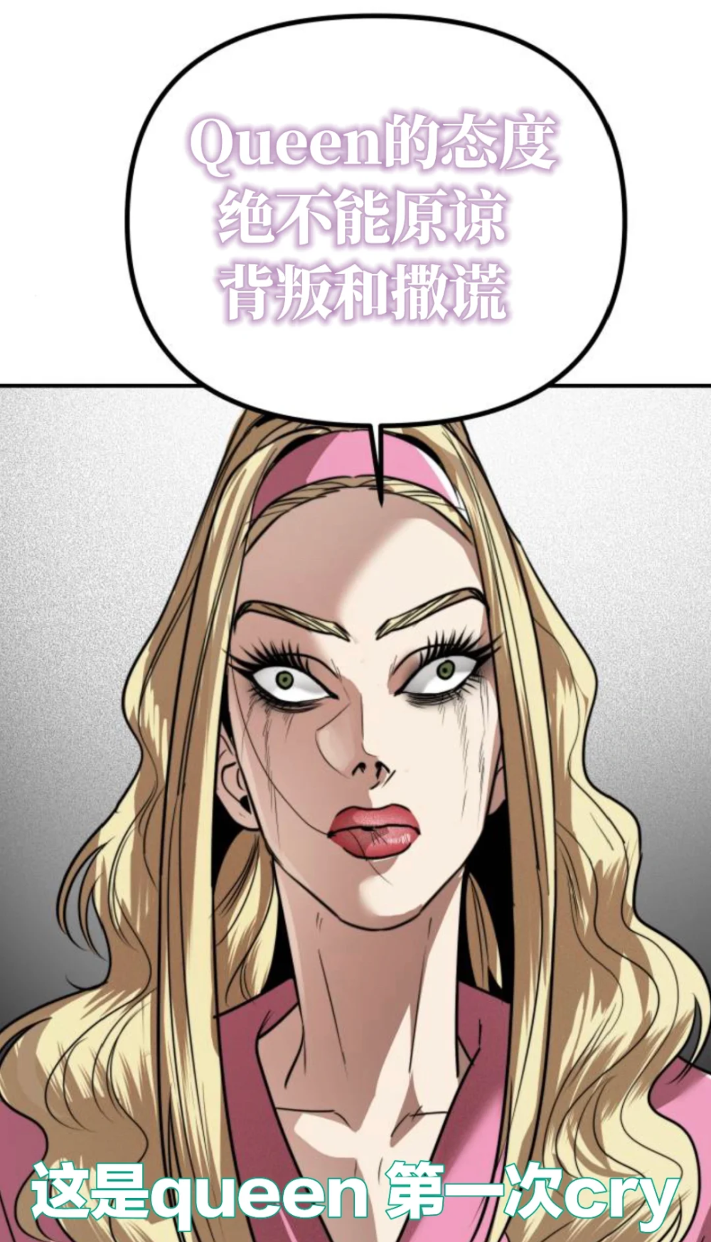 爆火的“Queen Never Cry”背后，居然是卡戴珊和亚当斯的家族大战？_腾讯新闻