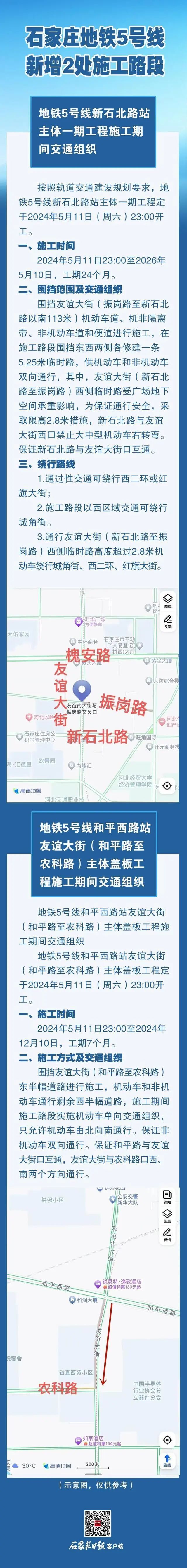 石家庄2号地铁南延图片