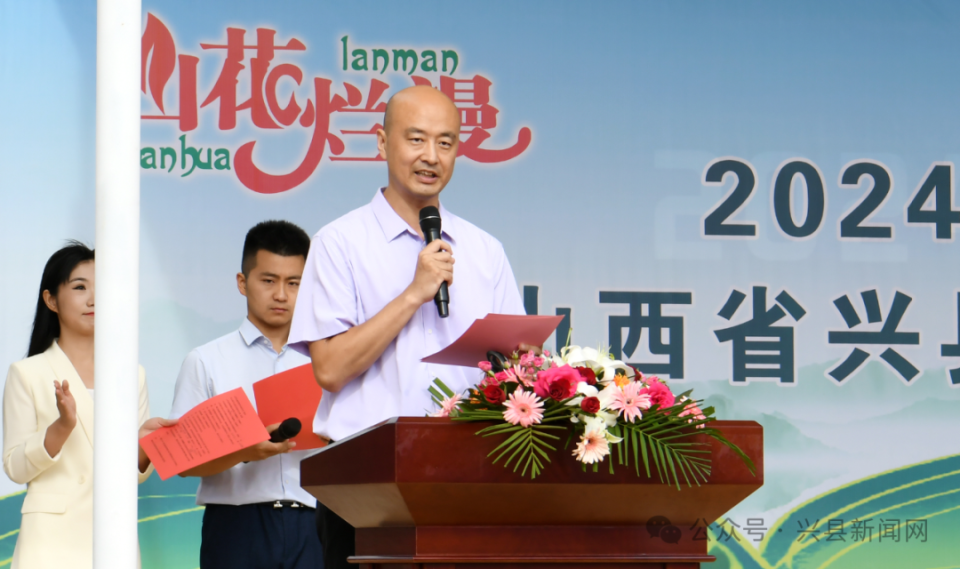 山西省兴县第二届"山花烂漫"杯暨红色革命老区县域足球邀请赛开幕