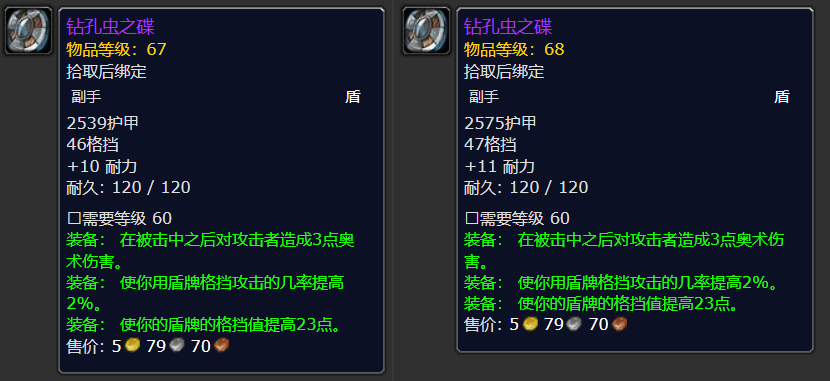 《魔兽世界》探索赛季服p4:mc装备改动补充,粪叉获史诗级加强