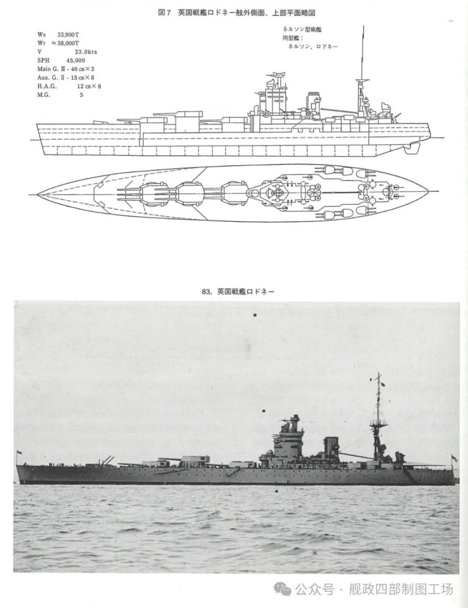 戦艦大和設計と建造』节译：关于主炮-腾讯新闻