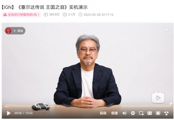 候场直接开香槟：《王国之泪》预定2023年最佳游戏