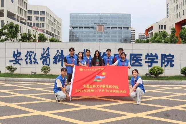 情系夕阳 老有所养 安徽医科大学临床医学院学子在肥开展暑期"三下乡"
