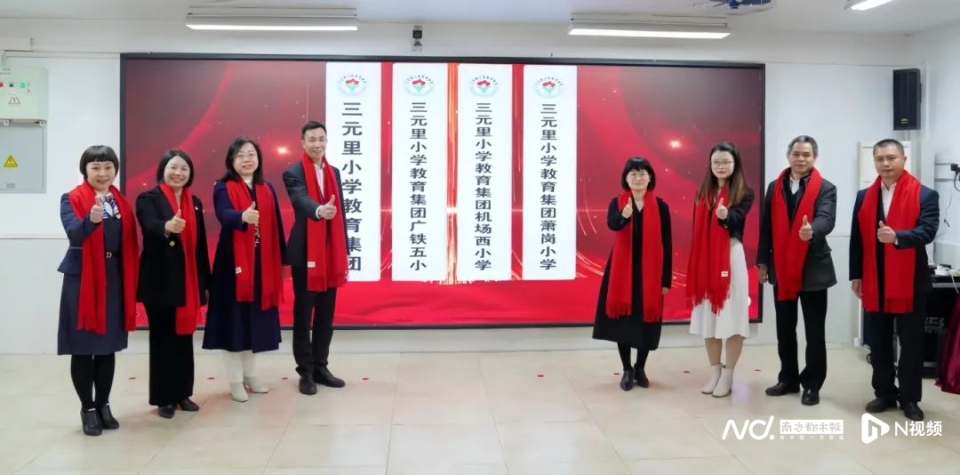 成员校有:羊城铁路总公司广州铁路第五小学,广州市白云区机场西小学