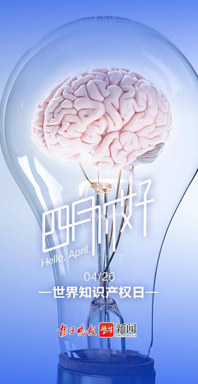 日历海报 | 你好,四月!