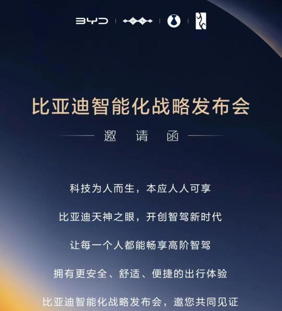 比亚迪股价大涨的背后，中国即将进入“全民智驾”时代？-腾讯新闻