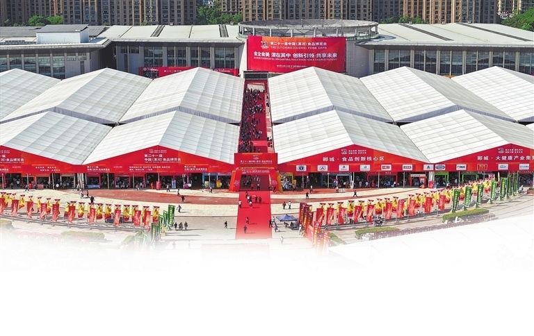 5月16日,第二十一届中国(漯河)食品博览会在漯河市国际会展中心开幕.