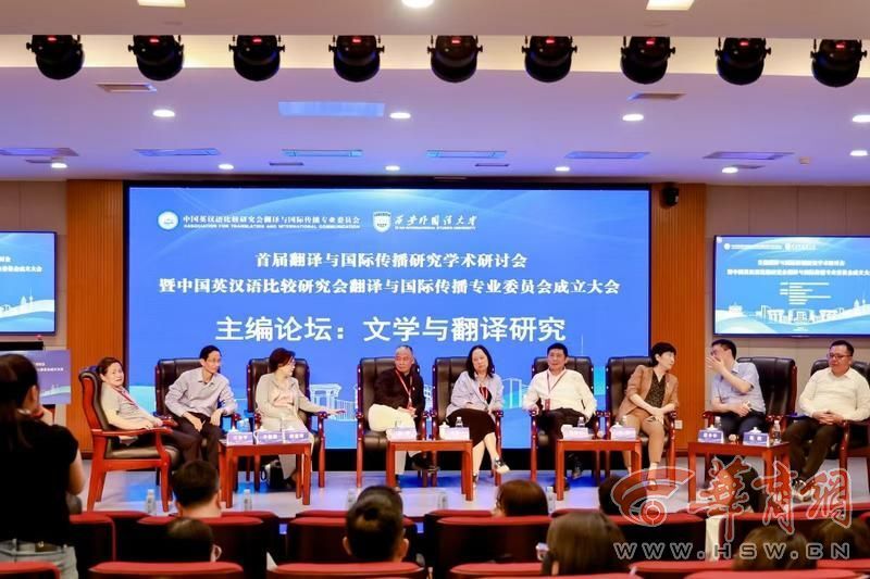 首届翻译与国际传播研究学术研讨会在西安外国语大学顺利举办_腾讯新闻