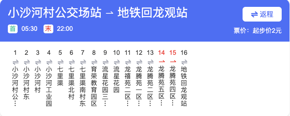 昌平这个公交场站停运腾退,3条公交线路有变化-腾讯新闻