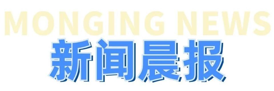 读者朋友们早安~今天是2024年5月22日星期三,省内各地市目前不限行