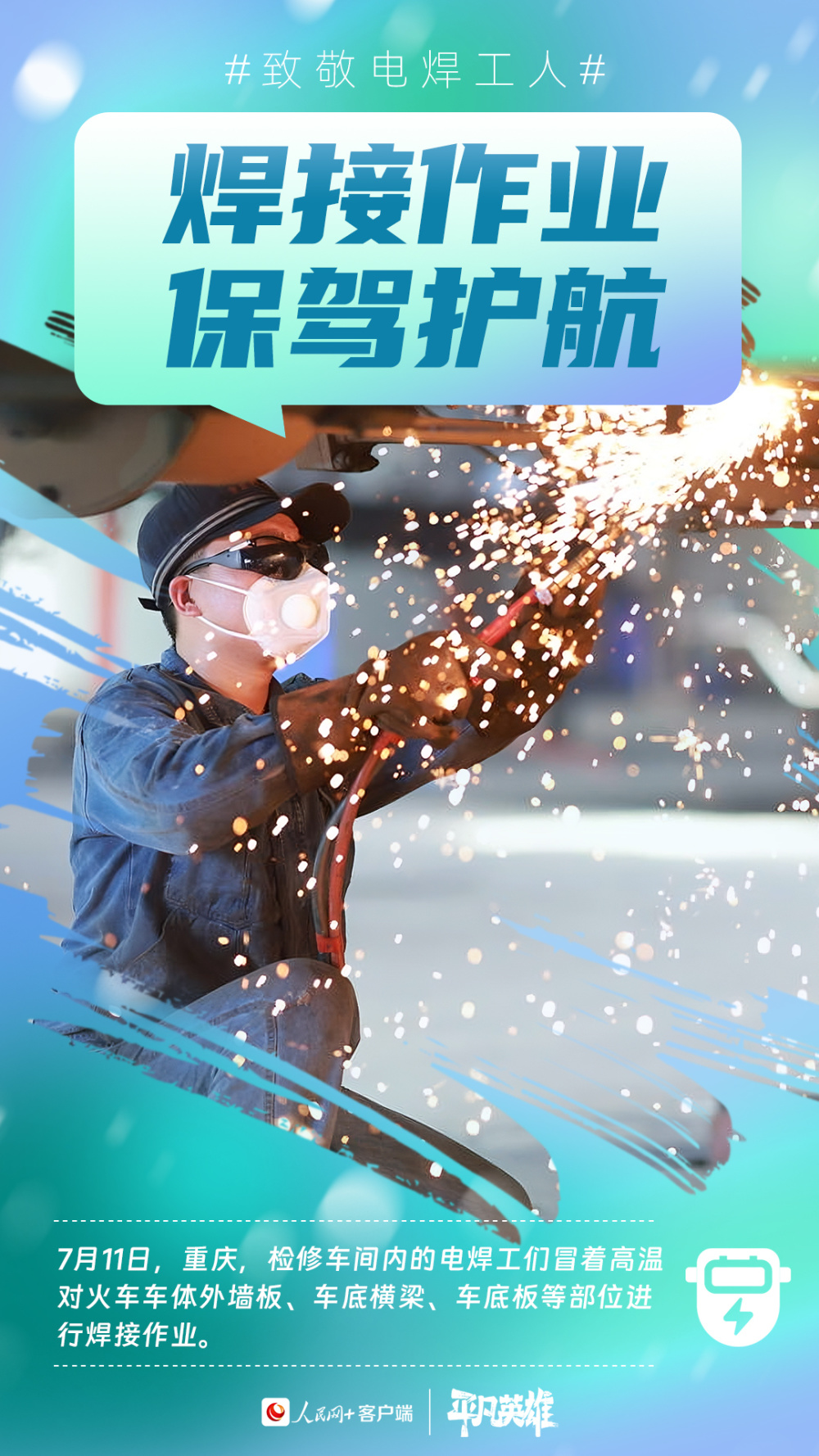 人民图片网文案:周静圆,阙梅梅(实习生)设计:趣动全媒体工作室 马婷