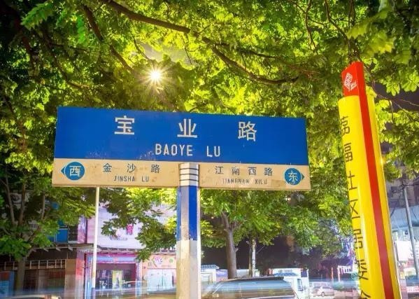 广州宝业路将升级改造 知名"宵夜街"开始撤场_腾讯新闻