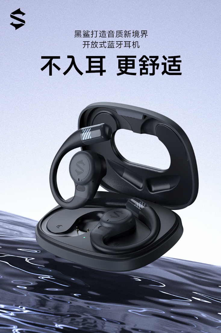 黑鲨开放式蓝牙耳机上架开售:16.2mm 单元,首发价 169 元