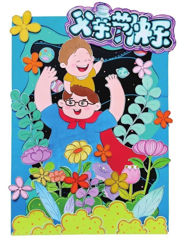 父亲节快乐!看京城小画师用画笔致敬父爱