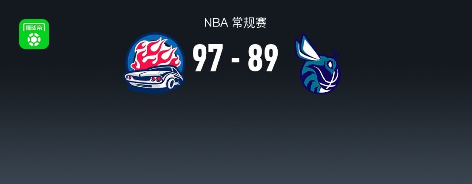 NBA战报：活塞97-89黄蜂，布兰登-米勒空砍31分_腾讯新闻