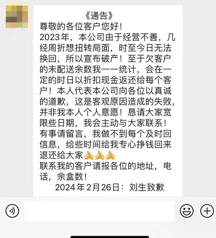飞天乳业深圳"经销商"自爆破产,厂家也称受害者,消费者预付羊奶款去哪