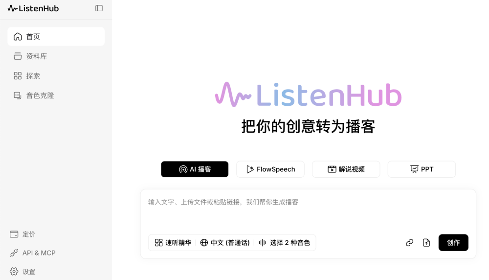 这 13 个增速最快的AI应用真正收割的是用户的情绪与安全感｜2025年11月AI百强榜 · 原文图片 6