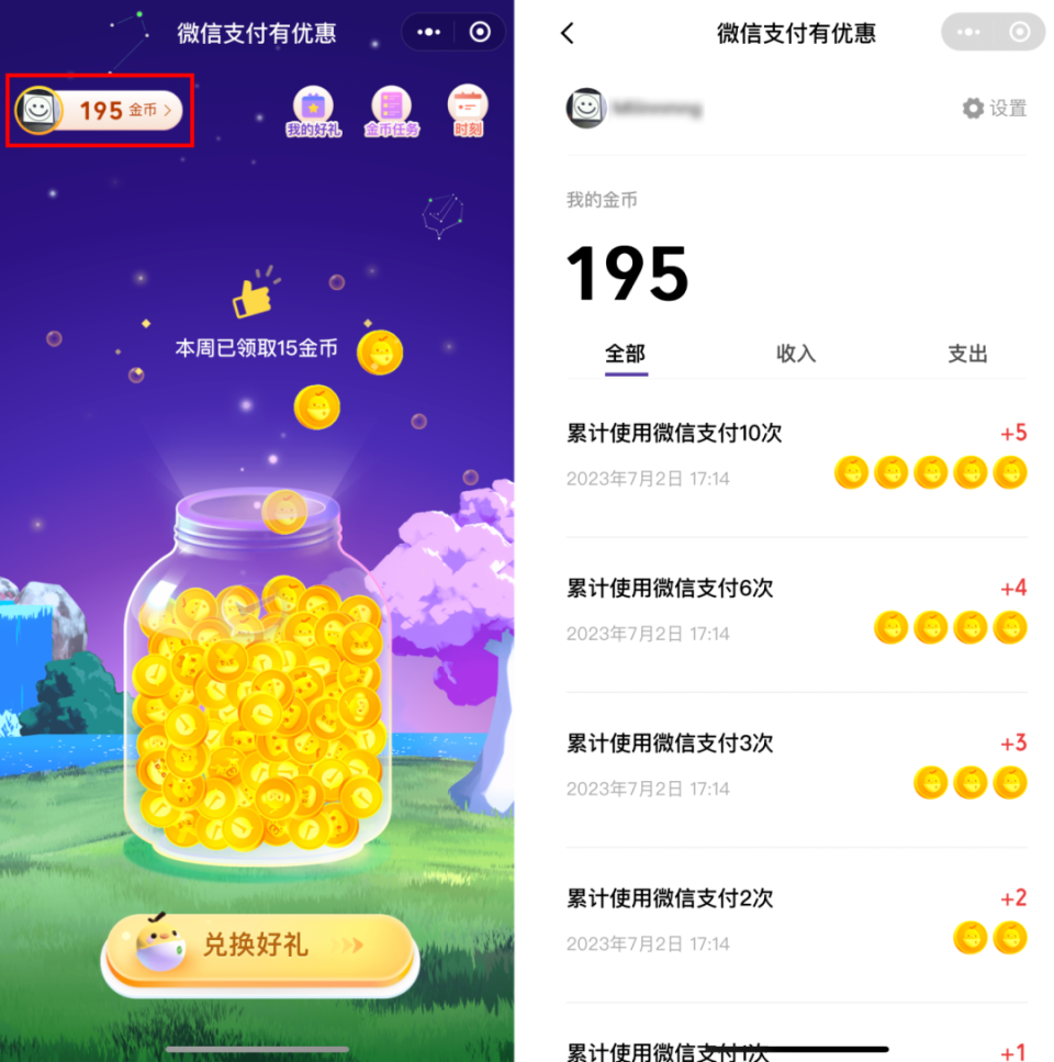 最高2000元，微信提现可以免收手续费-腾讯新闻