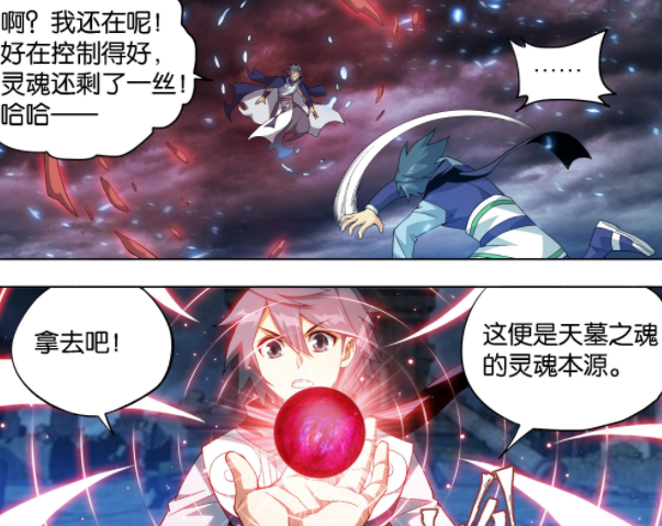 斗破苍穹：萧炎晋升帝境灵魂推迟，葬天山脉没开启，萧战还未救回-古次元