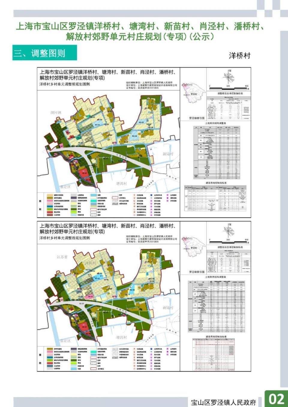 解溪村规划图片