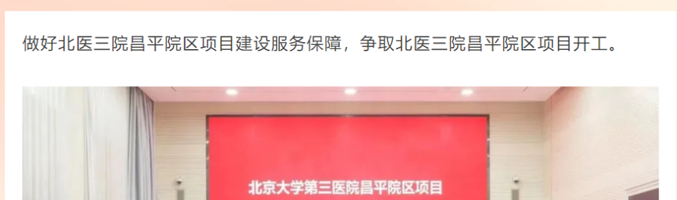 北醫(yī)三院、號販子過來人教你哪里有號!的簡單介紹