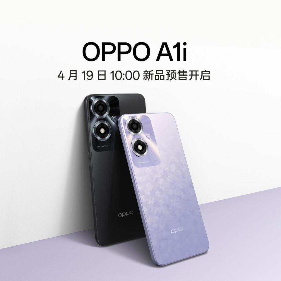 oppo a1i,a1s 手机售价公布,分别为 1099 与 1199 元起