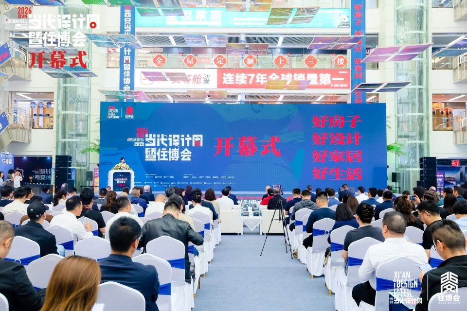 央广网西安5月23日消息（记者苏睿楠  通讯员袁梦卓  ）5月22日，以“好房子  ·  好设计  ·  好家居  ·  好生活”为主题的2026西安当代设计周暨住博会在泾河新城原点新城开幕。150万平米超大展贸空间整装待发，5000余家优质家居品牌集结就位，万人采购节、汽车消费艺术节、当代戏剧周、高校联展等多元人气活动悉数备好……活动现场（央广网发  泾河新城融媒体中心供图）来自陕西省、西安市、