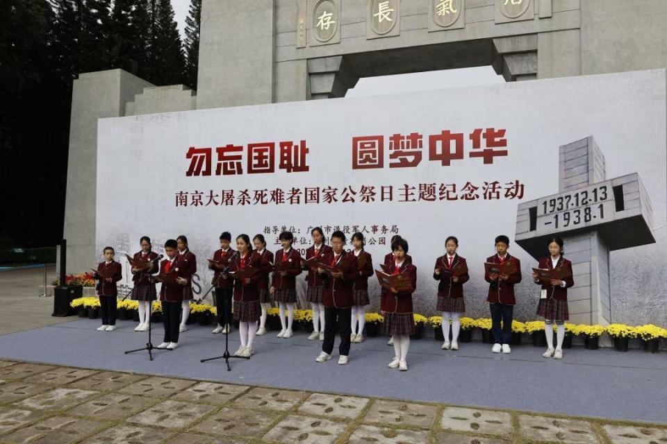 不能忘却的纪念！广州市退役军人事务系统举行国家公祭日纪念活动_腾讯新闻