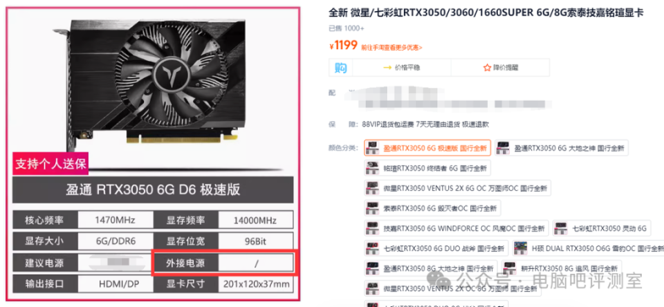 品牌机升级高性能游戏显卡有哪些思路?