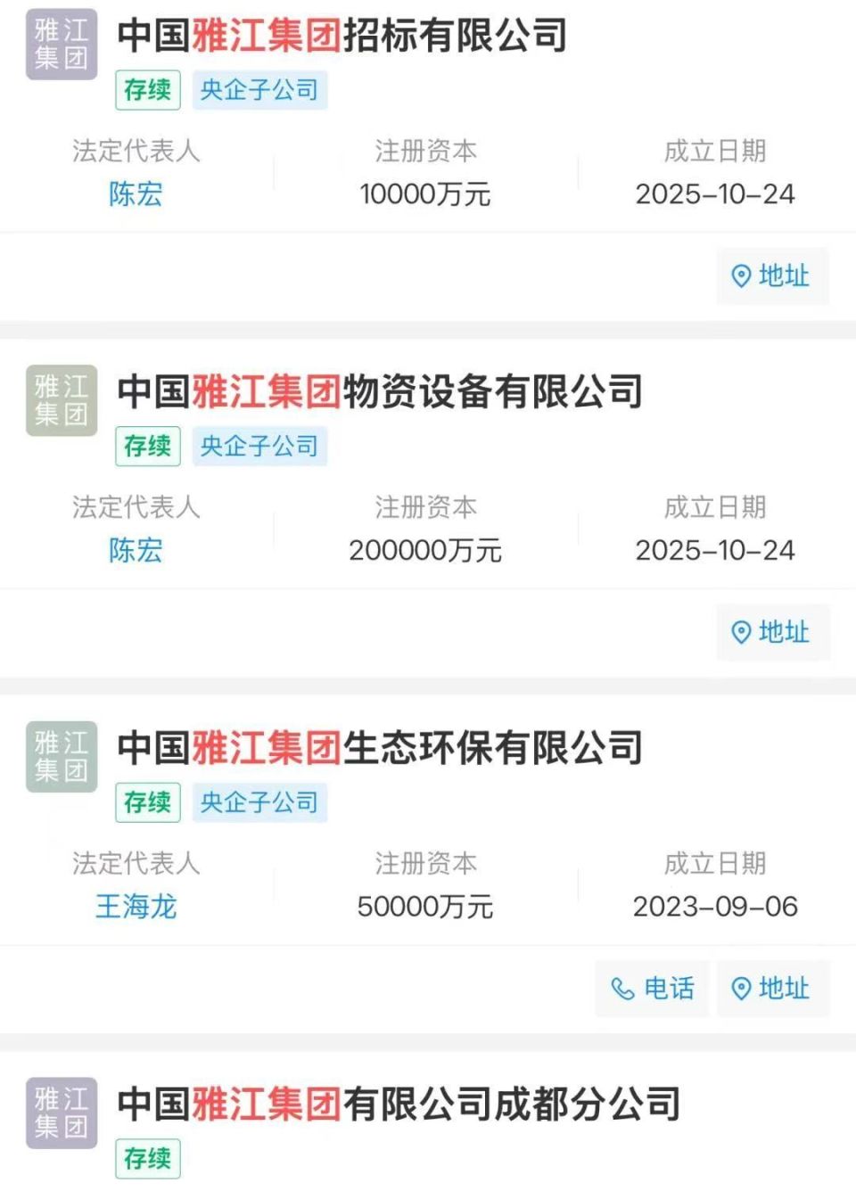 落地金融城三期 中国雅江集团竞得商服用地81亩_腾讯新闻