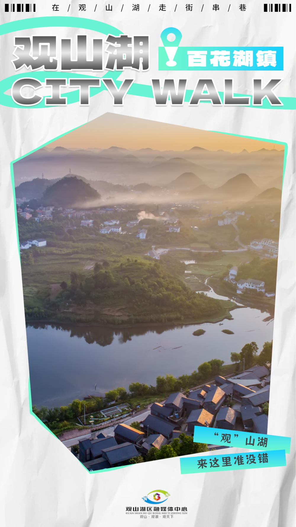 推荐路线:九龙山→百花湖畔百花湖的另一侧是百花湖镇,镇内九龙山是轻