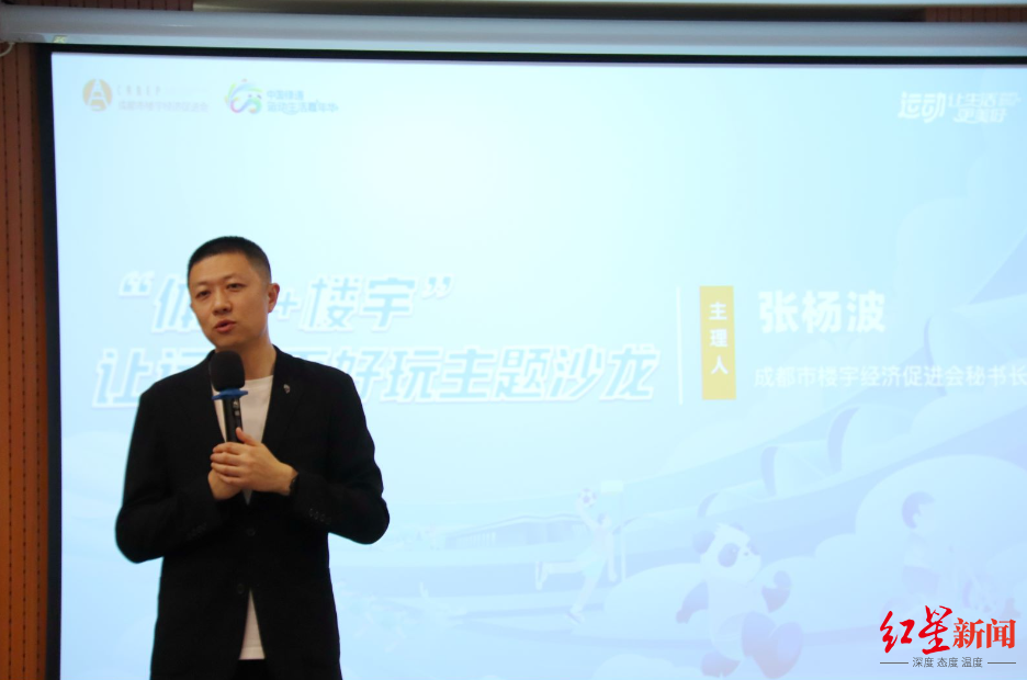 绿道运动生活嘉年华"体育 楼宇"模式,助力成都楼宇经济发展