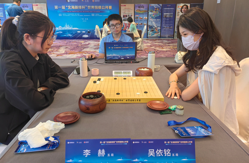 组图：“北海新绎杯”世界围棋公开赛八强赛现场 於之莹、陆敏全等出战_腾讯新闻