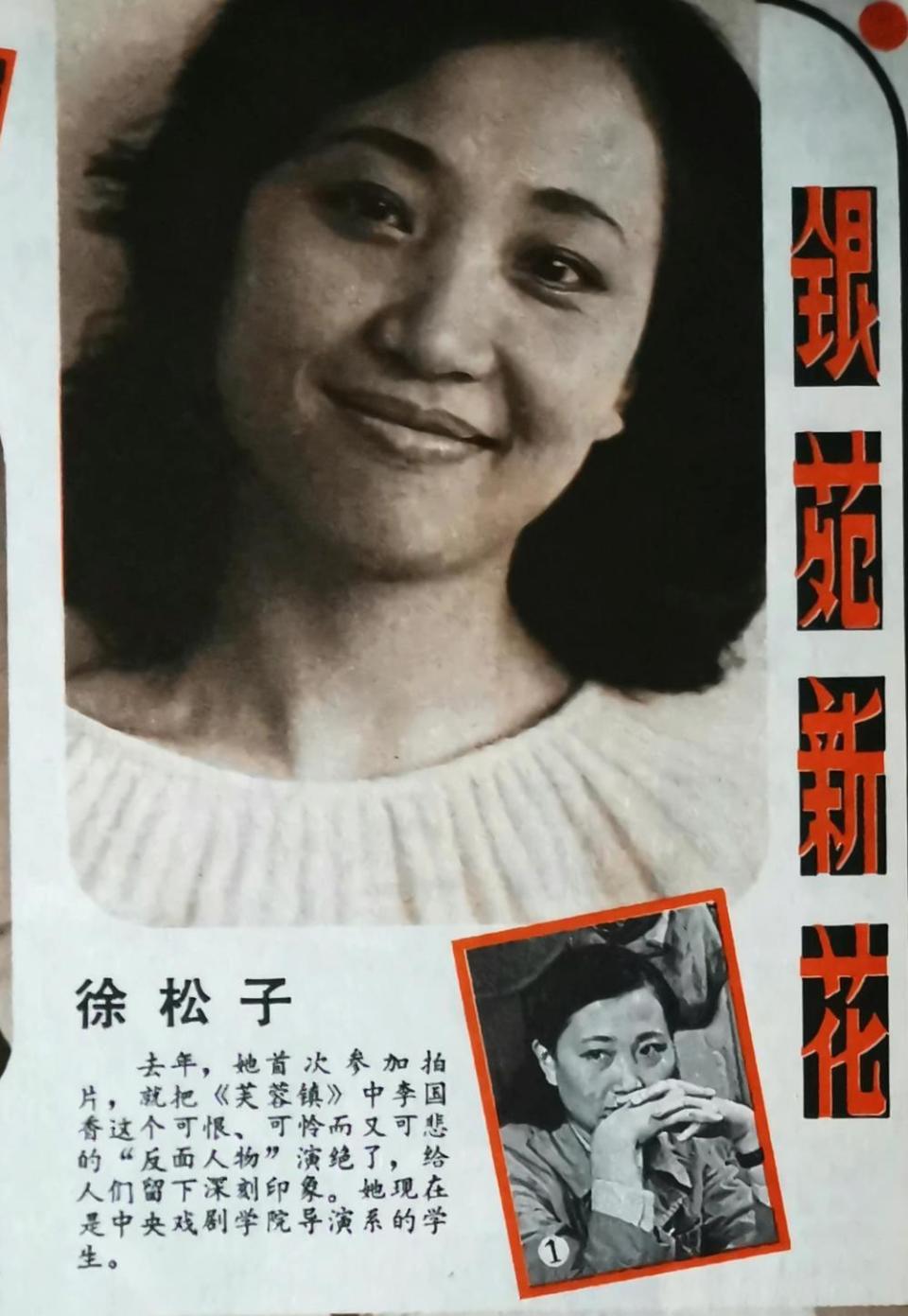 50年演艺路徐松子在舞台上影视剧里也在社区和邻居一起演话剧