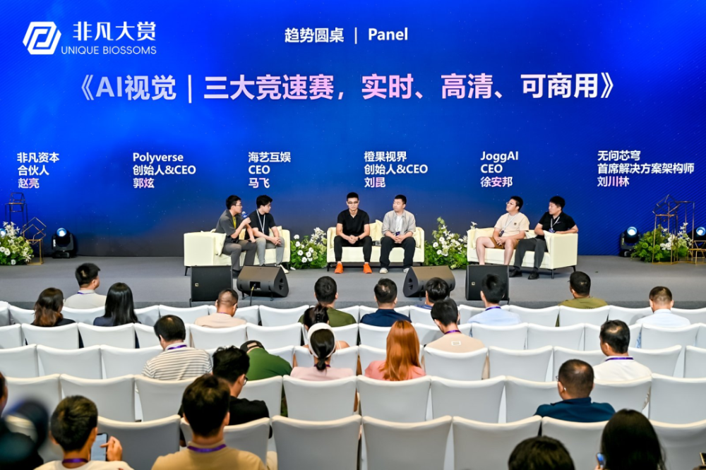 2025年度生成式AI全球化高峰论坛暨Go Global AI 100年度评选完美收官，19场高密度趋势圆桌直击AI全球化浪潮 · 原文图片 15