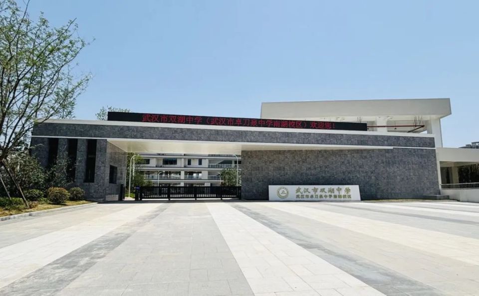 武汉市双湖中学(武汉市卓刀泉中学南湖校区)坐落在南湖和野芷湖之间