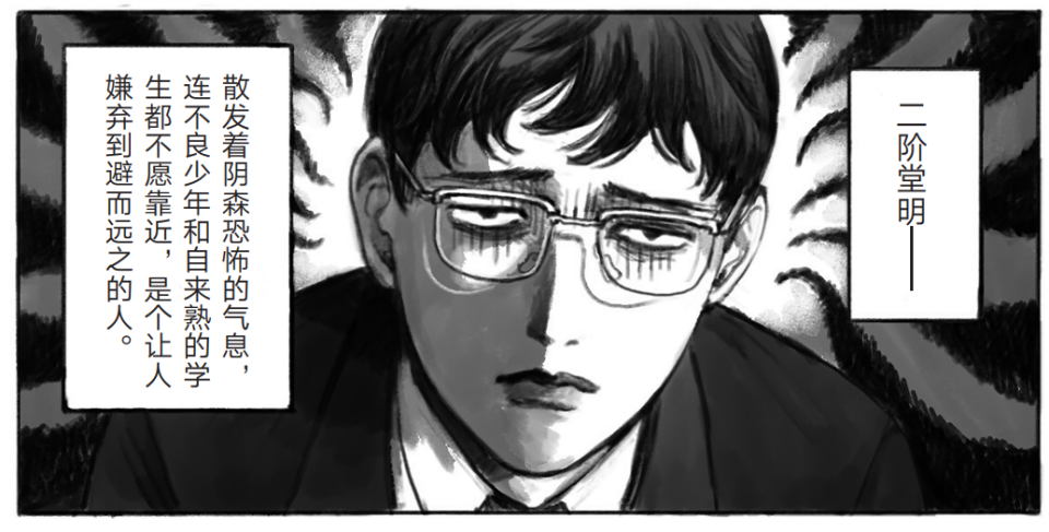 做大人做累了?天才漫画家带你体验"平凡"高中生活